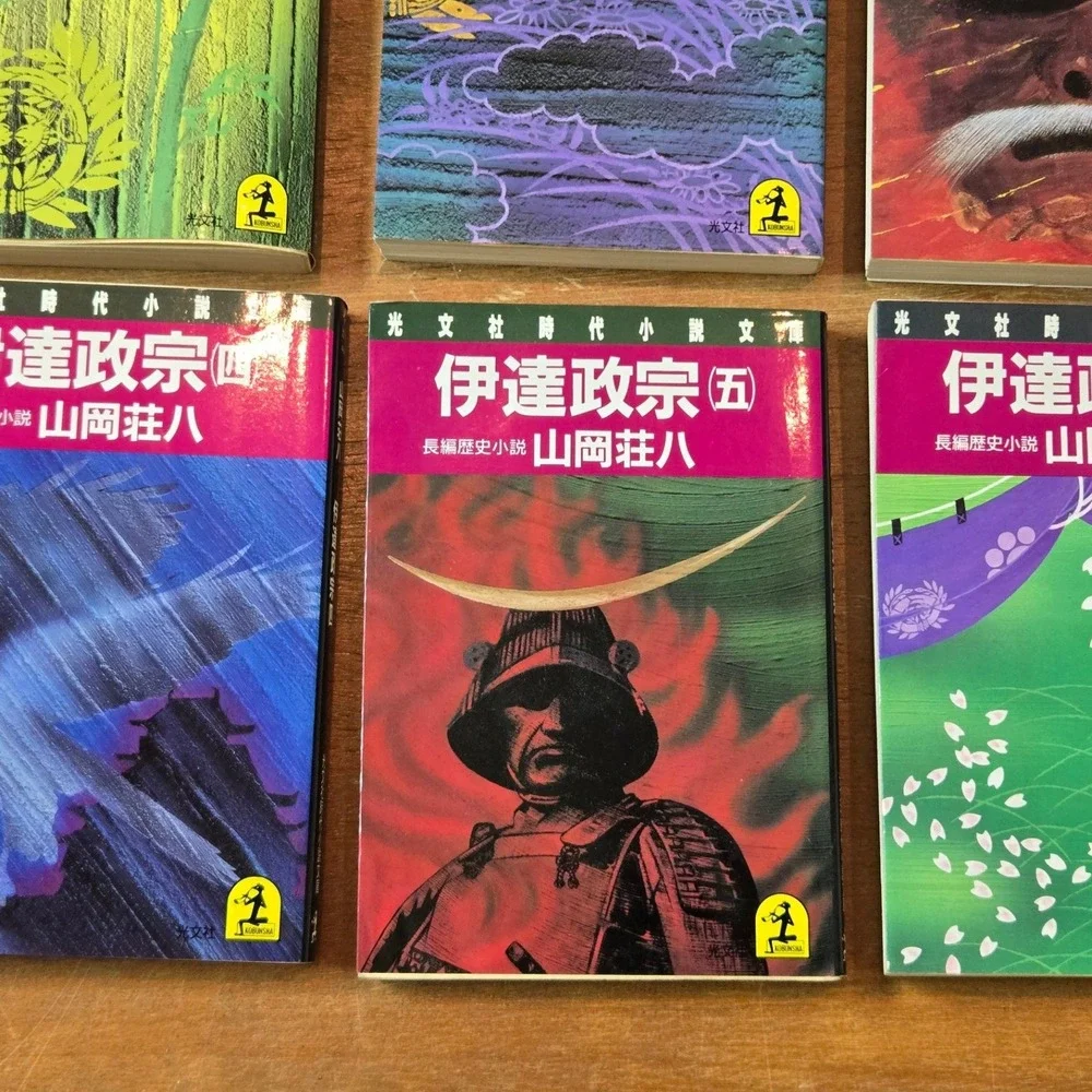 Complete 6-volume (Japanese) of Date Masamune (伊達政宗) by Sohachi Yamaoka (山岡荘八)